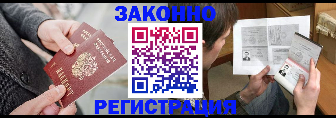 где прописаться в Юрюзани