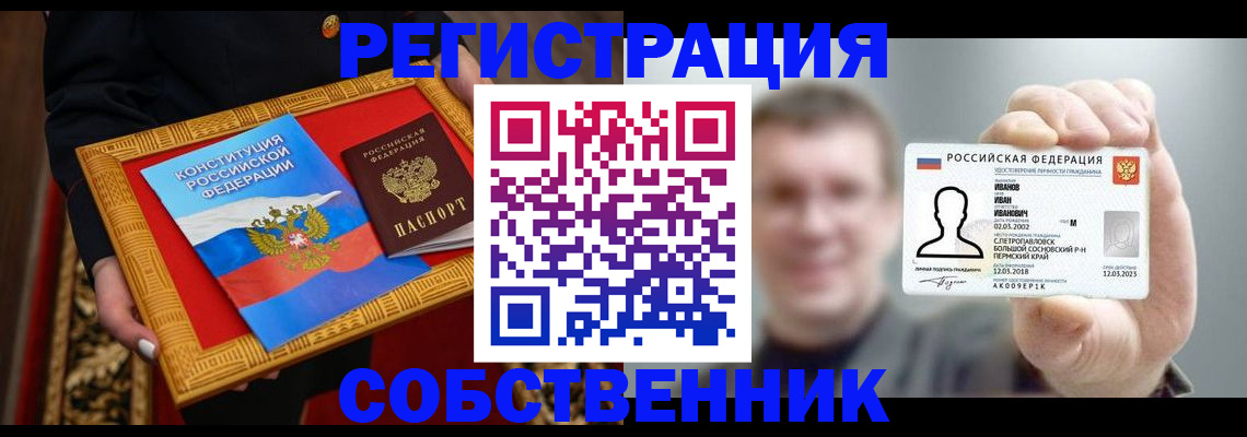 найти адрес прописки в Юрюзани