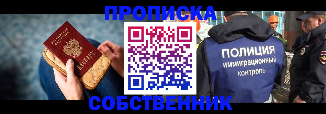 временная регистрация законно в Юрюзани