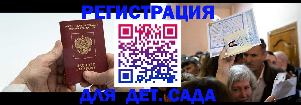 временная регистрация гарантия в Юрюзани