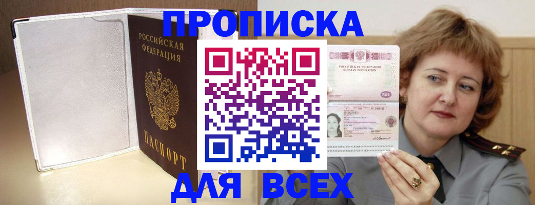 временная регистрация для всех в Юрюзани