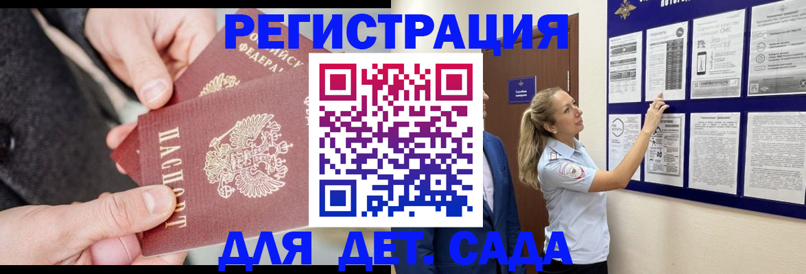 временная регистрация адрес в Юрюзани