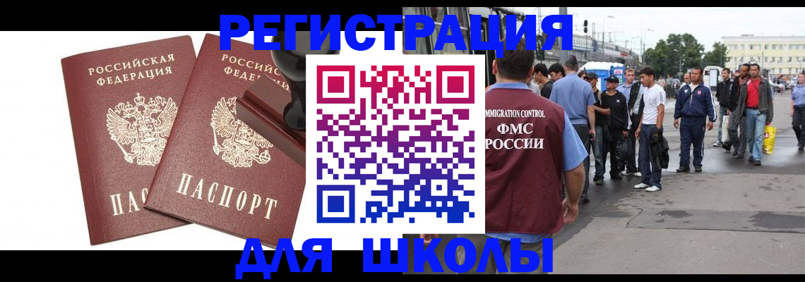 временная регистрация госуслуги в Юрюзани